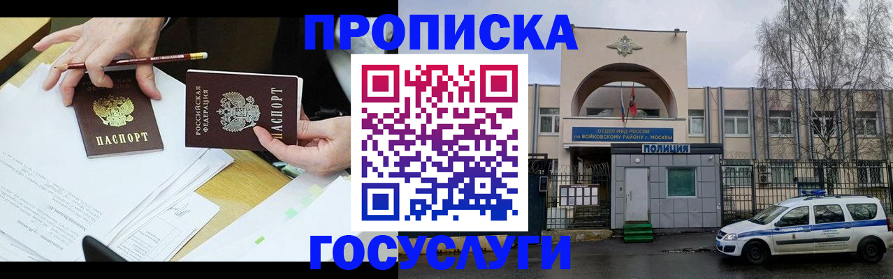 прописка от собственника в Калтане