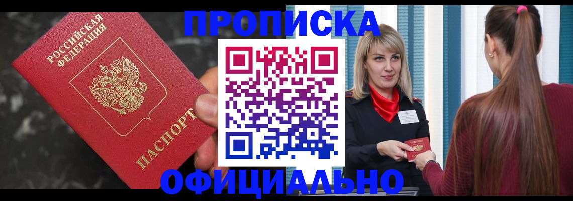 временная регистрация в Калтане