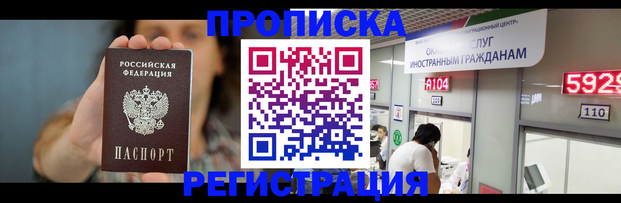 прописка для военкомата в Калтане