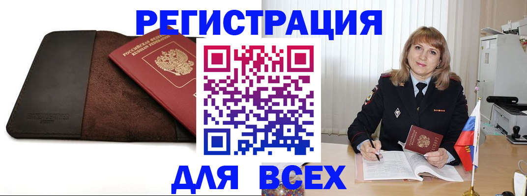 временная регистрация 2025 в Калтане
