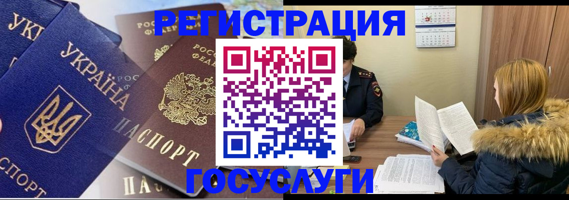 прописка 2025 в Калтане
