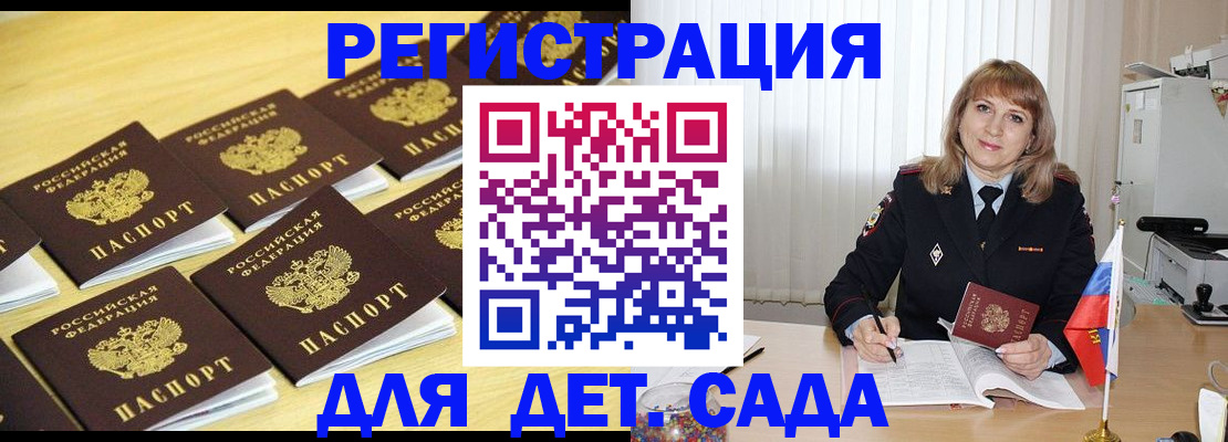 прописка законно в Калтане